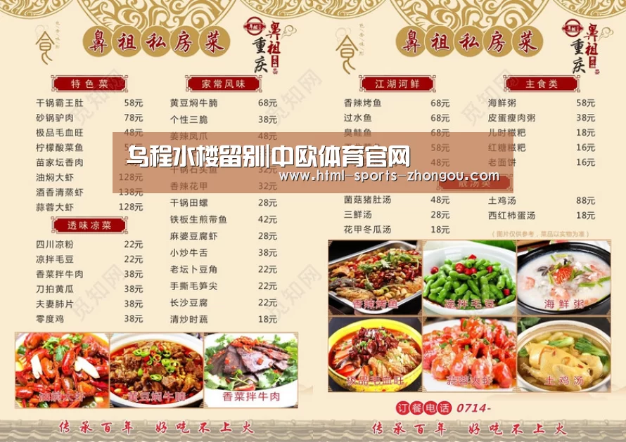 乌程水楼留别|中欧体育官网(图3) 中欧体育