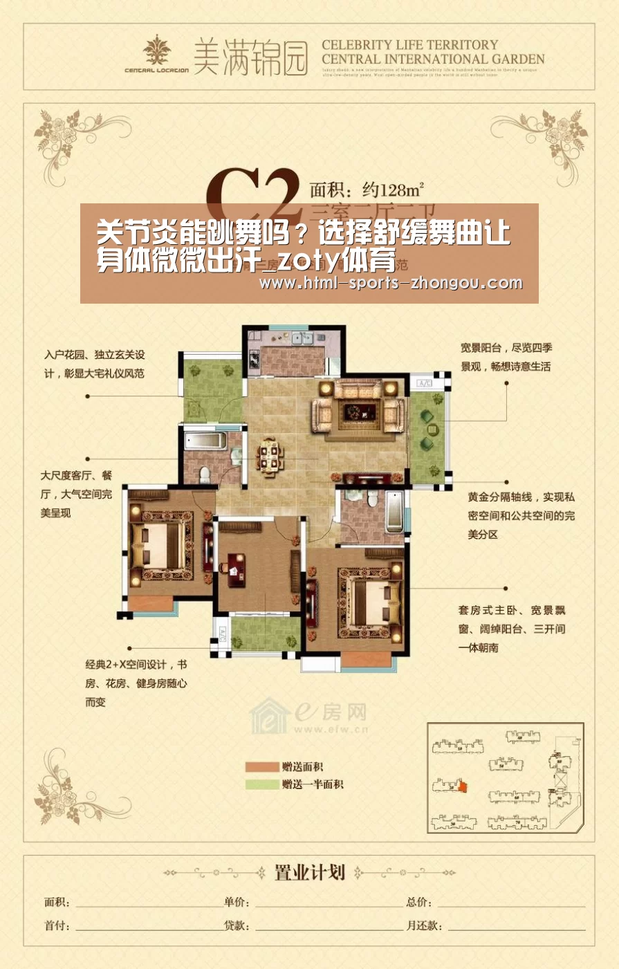 中欧体育官网