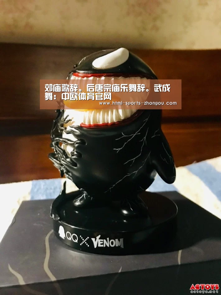 中欧体育