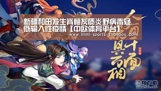 中欧体育官网