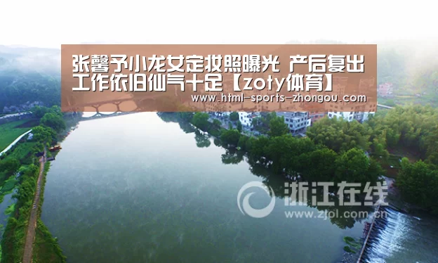 zoty体育
