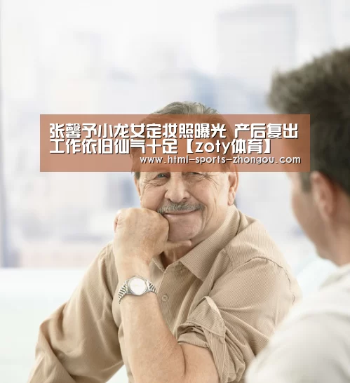 中欧体育平台