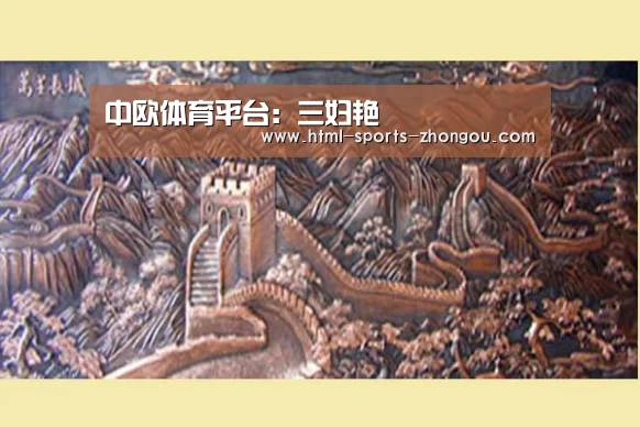 中欧体育官网