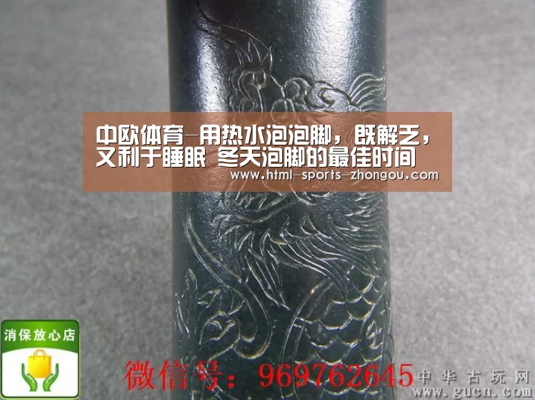 中欧体育-用热水泡泡脚，既解乏，又利于睡眠 冬天泡脚的最佳时间