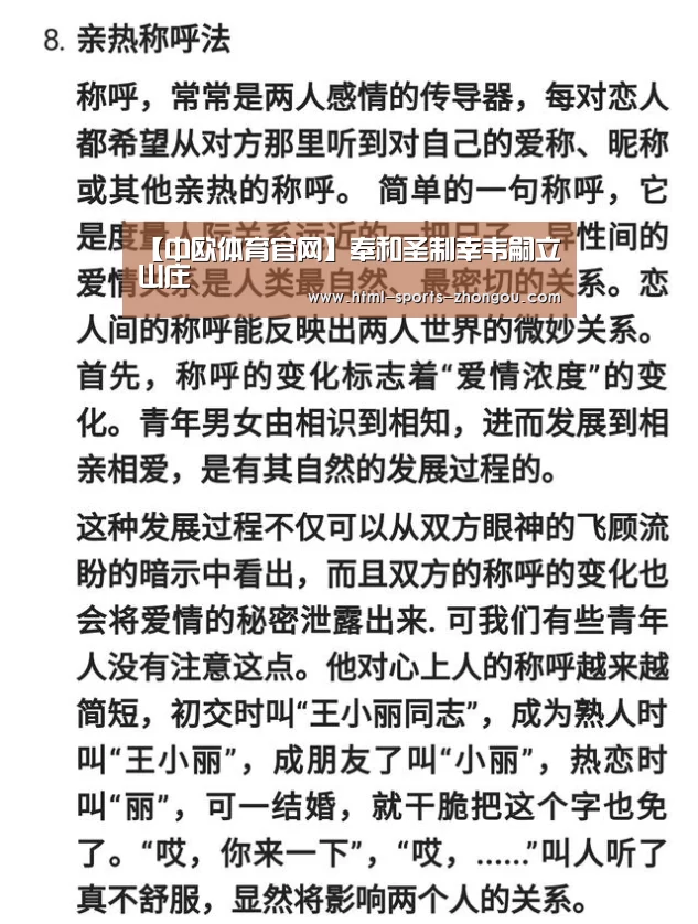 【中欧体育官网】奉和圣制幸韦嗣立山庄(图3) zoty体育